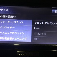 ノート　日産純正ナビ　サウンド設定　イコライザー調整　音調整　サウンドセッティング　タイムアライメント