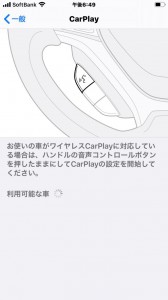 BMW 純正ナビ CIC 後付けCarPlay AndroidAuto ミラーリング インターフェース　ハンズフリー　ワイヤレスCarPlay HOT WIRED 名古屋　NBT NBTevo iPhone