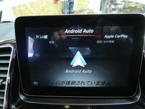 GLE NTG5S1 ベンツ　後付けCarPlay AndroidAuto 有効化　コーディング　Apple CarPlay ホットワイヤード　名古屋　アンドロイドオート