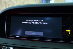 W222 前期 Sクラス　Apple CarPlay AndroidAuto ワイヤレス　ミラーリング　HOT WIRED 名古屋　コーディング　後付け