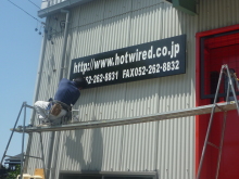 $ホットワイヤード(HOT WIRED) オフィシャルブログ -NAGOYA 052 MOTORING-