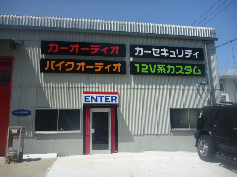 $ホットワイヤード(HOT WIRED) オフィシャルブログ -NAGOYA 052 MOTORING-