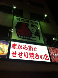 $ホットワイヤード(HOT WIRED) オフィシャルブログ -NAGOYA 052 MOTORING-