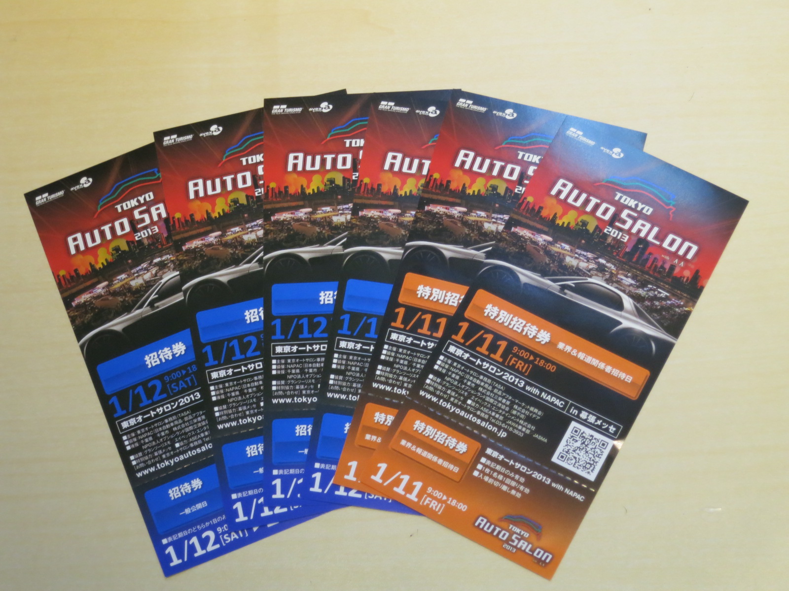 2013 TOKYO AUTO SALON VIP TICKETS　東京オートサロンのご招待券プレゼント