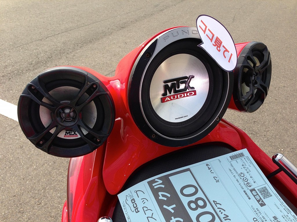 カスタムビッグスクーターのオーディオカスタム　ホンダ フォルツァ FORZA 250