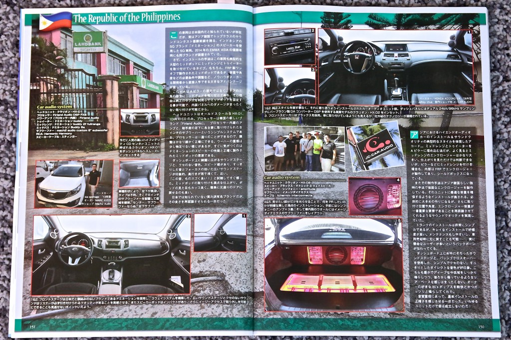 カーオーディオマガジン 2015年9月号 フィリピンの Hi-Fi カーオーディオの実力