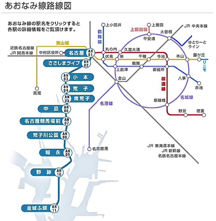 遠方からホットワイヤードへご来店のお客様へご案内（電車／新幹線の案内）