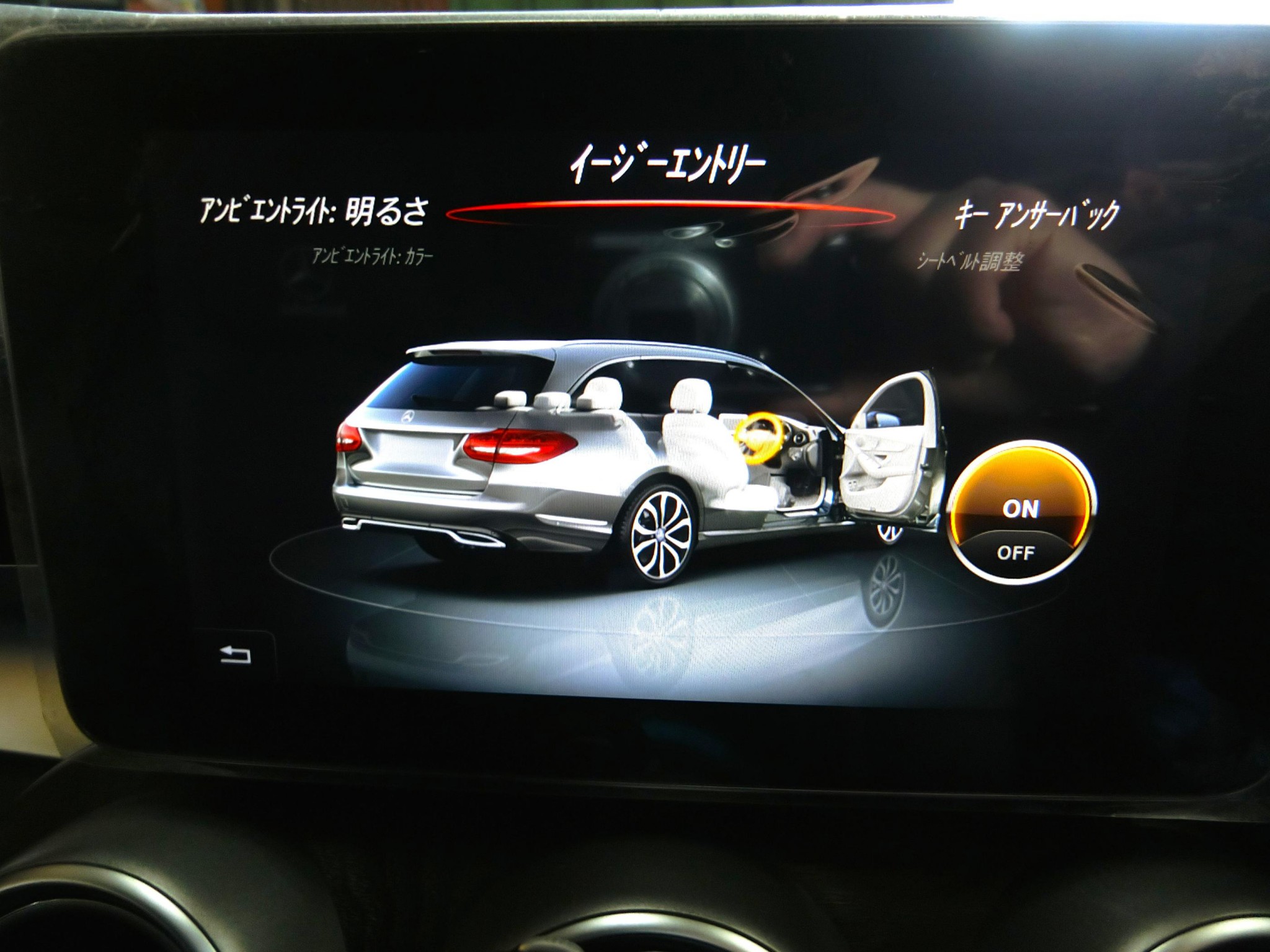 ［ベンツ コーディング］BENZ Cクラス W205/S205／Eクラス W213 イージーエントリーにパワーシート退避機能を追加