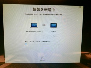 MAC タイムマシンから復元　MACBOOKPRO iMac