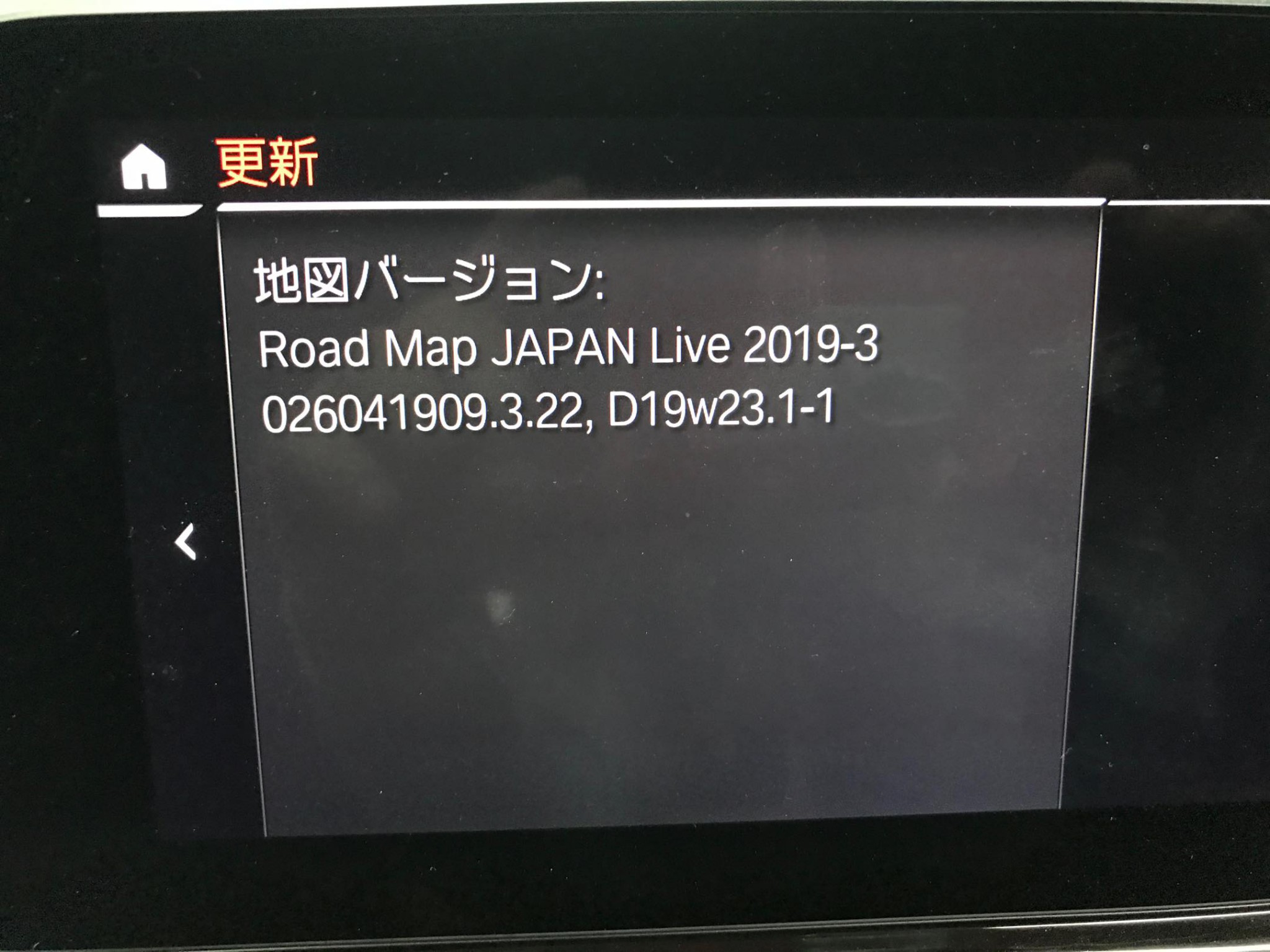 BMW M8/850i G14/G15/G16 並行輸入 BMW純正ナビの日本語化・日本語地図インストール　コーディング