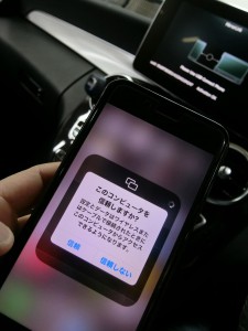 ベンツ　Sクラス　BENZ Cクラス　CarPlay コーディング　ミラーリング　インターフェース　後付けカープレイ　Apple CarPlay AndroidAuto iPhone 外部入力　AUX 有効化