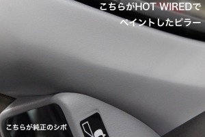 ステップワゴン　ツイーター　埋込　取付　位置　角度　純正風　シボ塗装　HOT WIRED シボペイント