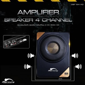 DSP8.4HD アンプ内臓 DSP内臓　パワードウーハー　5ch.アンプ内臓　LDAC Bluetoothレシーバー ハイレゾ DSP内臓アンプ アンプ内臓DSP
