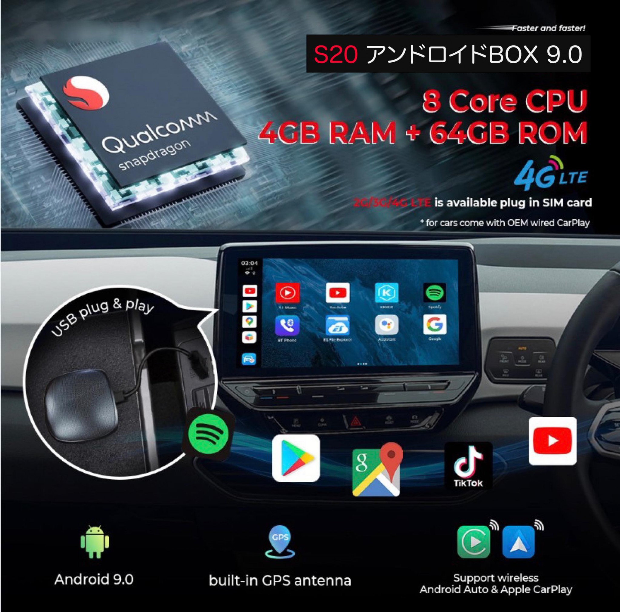 最新型 S20 アンドロイドBOX 9.0 新発売！　8-core 2.0Ghz RAM:4GB LPDDR4 ROM:64GB eMMC, 4G SIM, GPS+WIFIアンテナ内蔵！ Android Ai Box