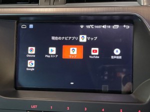 CITROEN DS5 シトロエン ナビ取付 ナビ交換 ゴリラ　アンドロイド　テスロイド　テスラナビ  アンドロイドナビモニター　グーグルマップ　GOOGLE