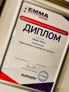 Emma russia international judge 審査員　国際　カーオーディオコンテスト　ハイエンドカーオーディオ　iasca エマ　ヨーロッパ　ロシア