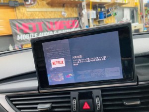 AUDI アウディ　HDMI アマゾン　プライム　ファイヤースティック　Fire TV Stick 外部入力　AVインターフェース　　カープレイ　ワイヤレス　ミラーリング　名古屋　ホットワイヤード アウディ A4 A3 A2 A6 A7 A8 A5  NETFLIX ネットフリックス　アマプラ