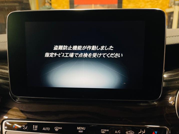 ベンツ純正ナビの修理の方法：「盗難防止機能が作動しました」 W205 Cクラス、Vクラス、GLC,CLA,Gクラスなど