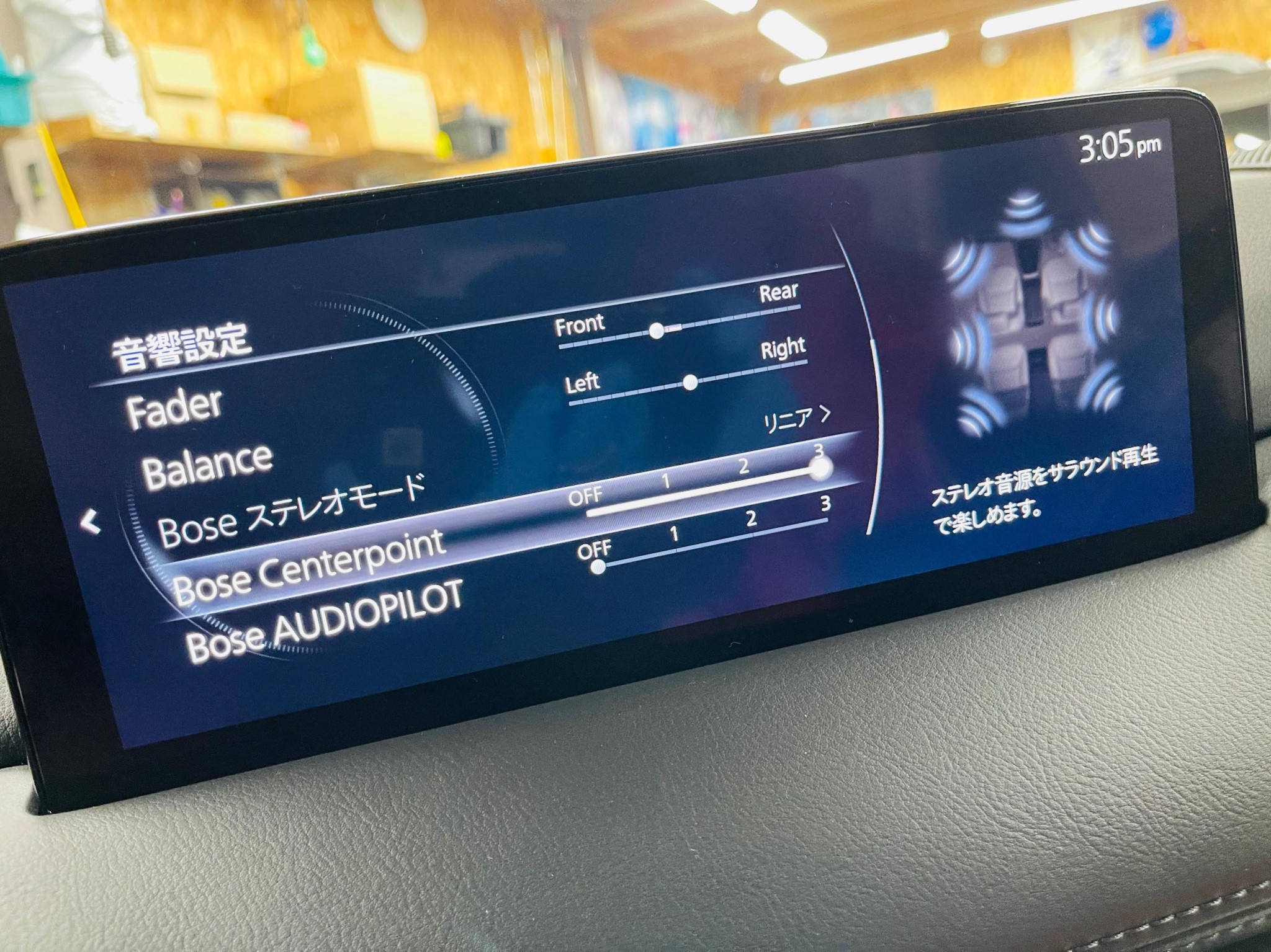 CX-8/CX-5 マツダ純正BOSEの音質向上の方法：センタースピーカー交換のススメ