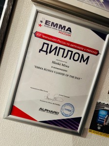 Emma Taiwan 2023 heat2 カーオーディオ　ハイエンドカーオーディオ　コンテスト　コンペティション　音質審査　ジャッジ　取付審査　インストール　サウンドクオリティー　sq iq judge international 国際ジャッジ　インターナショナル　審査員　音質審査　世界統一　規格　ヨーロッパ　european iasca