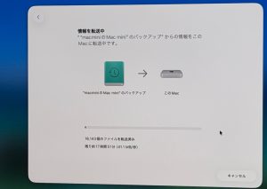 macOS tahoe mac mini m1 ダウングレード　sequoia monterey big sur 使い物にならない　ダウングレード　アップデート　アップデーター　ダウンデート　マック　iPhone 17 pro max ターミナル　起動ディスク　ダウンロード　usbメモリー　16gb time machine 移行アシスタント　初期化　リセット　出荷時　タイムマシーン　復元　タグ　sudo