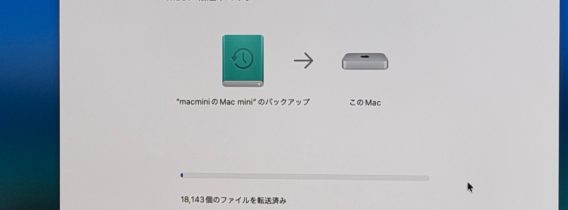 macOS Tahoeにアップデートしたら、M1 Mac mini が使い物にならなくなりました・・・