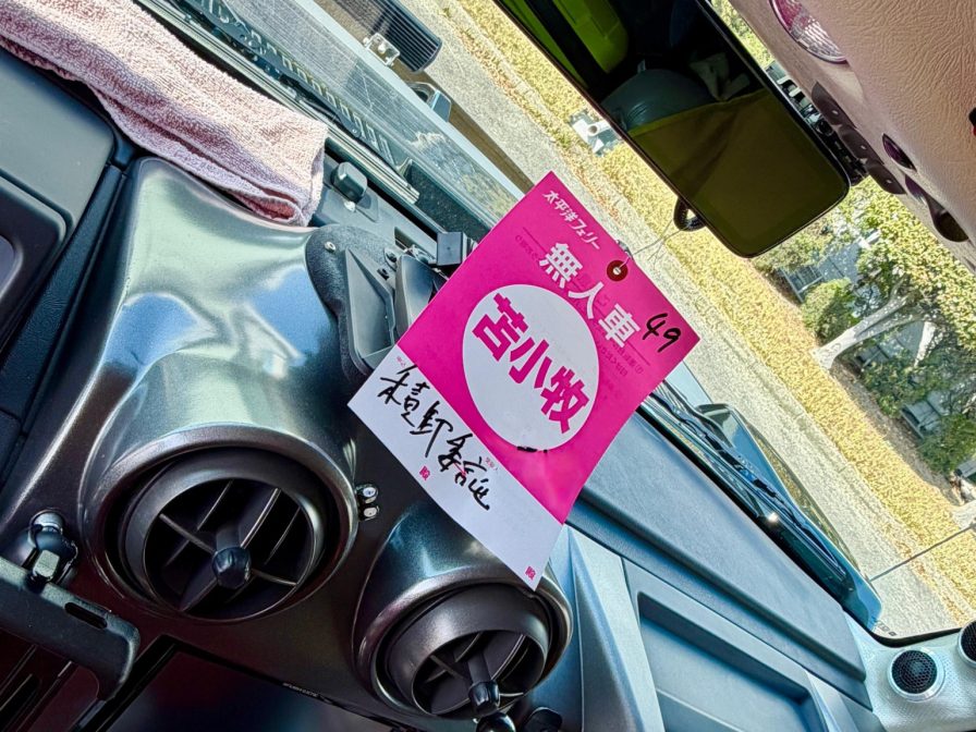 東北地方や北海道から名古屋のカーオーディオ専門店「HOT WIRED」へお車を輸送する方法のご紹介：太平洋フェーリー 名古屋ー仙台ー苫小牧