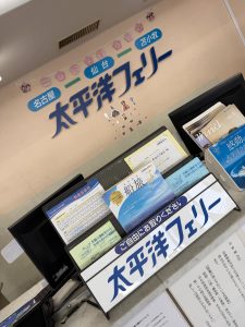 太平洋フェリー　無人　車だけ　輸送　陸送　フェリー　名古屋　仙台　苫小牧　北海道　東北地方　山形　宮城　秋田　青森　愛知　無人輸送　HOT WIRED カーオーディオ専門店