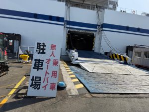 太平洋フェリー　無人　車だけ　輸送　陸送　フェリー　名古屋　仙台　苫小牧　北海道　東北地方　山形　宮城　秋田　青森　愛知　無人輸送　HOT WIRED カーオーディオ専門店