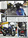 中村様CB400 SF VTEC 01年型記事