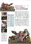 HONDA CBR1000RR記事