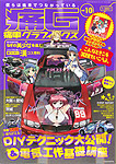 痛車グラフィックスvol10